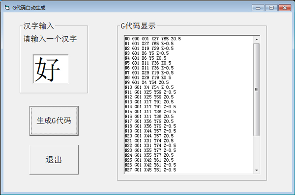 G代码自动生成 V1.0 绿色版