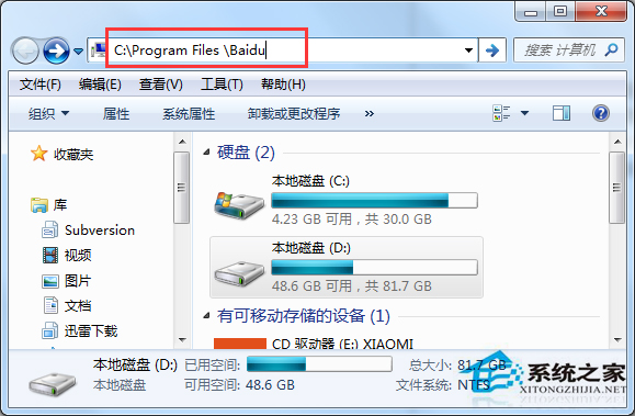 Win7开机报错BaiduSdTray.exe四完美解靖