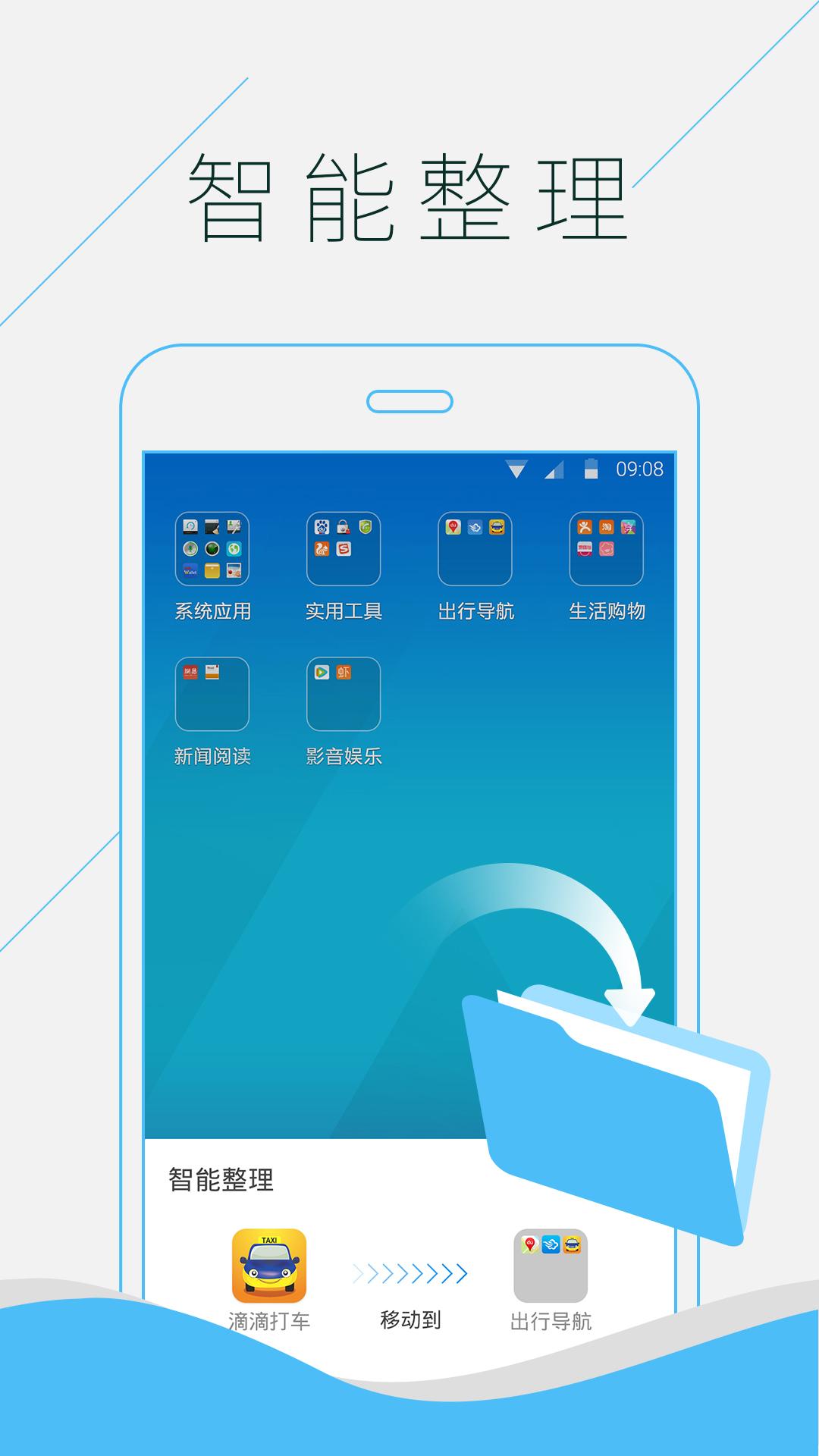 微桌面 v1.0.