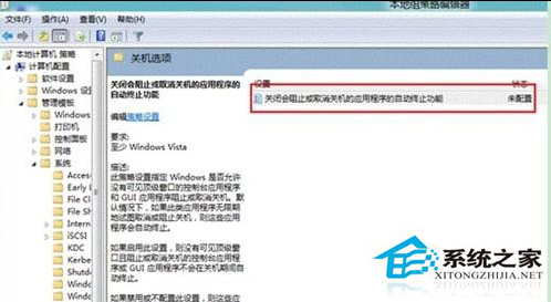 Win8实现快速关机的能力大全