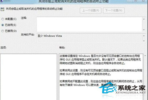 Win8实现快速关机的能力大全