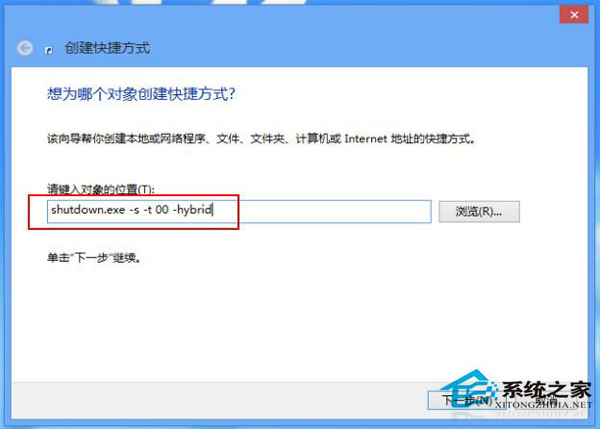 Win8实现快速关机的能力大全