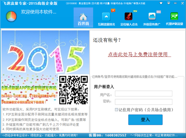 刷优化排名_seo优化排名图片