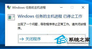 Win10ϵͳWindowsֹͣô죿