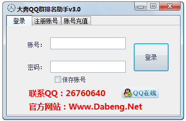 q群排名软件_q群管家头像