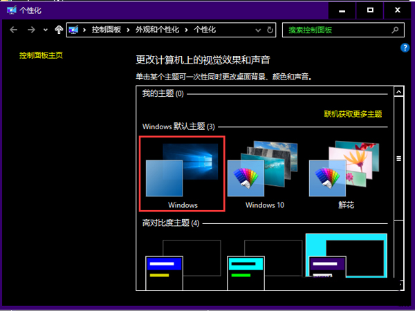 Win10系统整个界面变黑色如何应对？