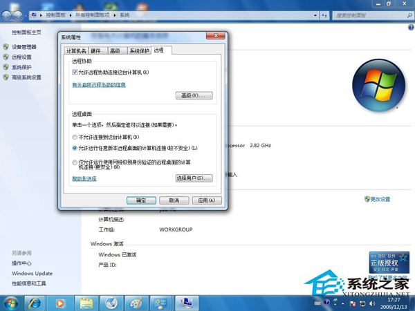 远程桌面连接命令是什么?如何实现远程桌面连
