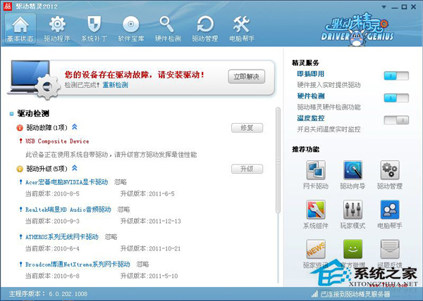显卡驱动怎么更新？如何升级显卡驱动到最新版本