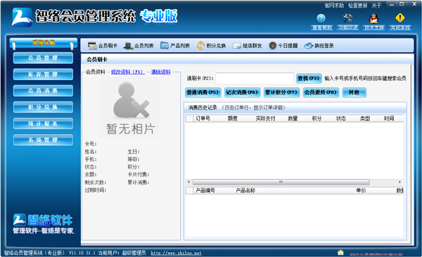 会员管理系统哪家强 72-151116154415928.jpg