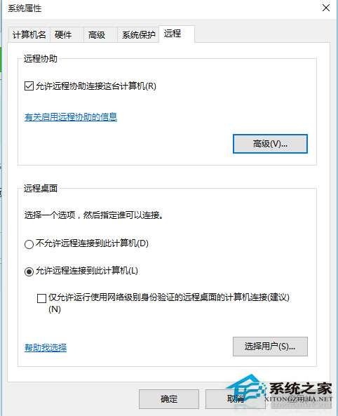 Win10系统远程桌面连接不上怎么办?