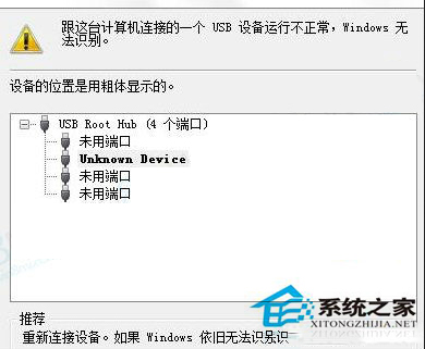 Win8.1ϵͳUSB޷ʶô죿