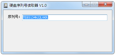 硬盘序列号读取器 V1.0 绿色版