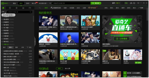 下载pps影音_爱奇艺pps影音apk下载_下载pps影音