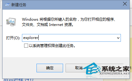 Win10系统桌面图标消失了怎么找回