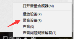 Win10系统麦克风声音太小了怎么调整?