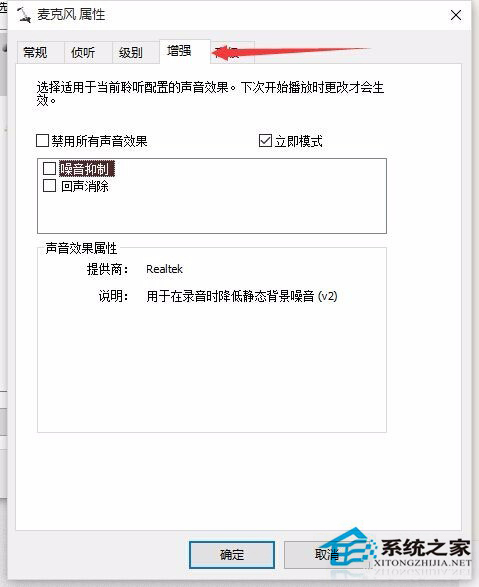 Win10系统麦克风声音太小了怎么调整?