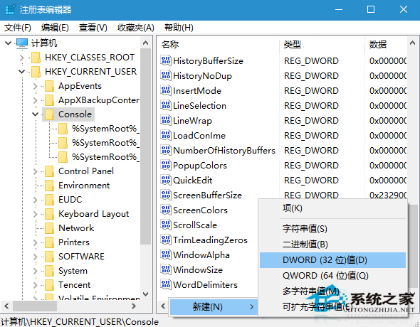 Win10如何取消快捷键关闭命令提示符的功能