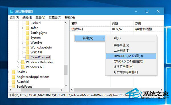 如何禁止Win10系统自动安装应用?