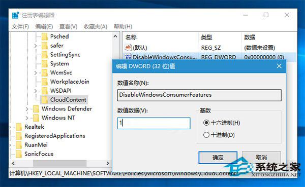 如何禁止Win10系统自动安装应用？