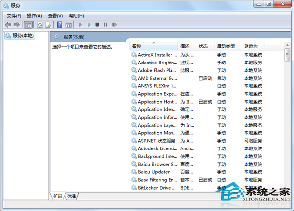 Win7系統中哪些服務可以關閉？