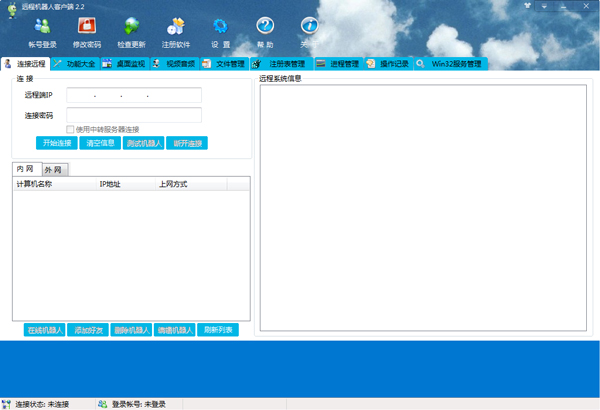 电脑远程控制内网_电脑远程软件_远程控制软件哪个好