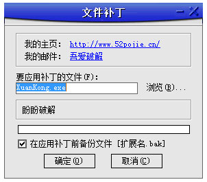 玄奥玄空择日注册机 V1.0 绿色版