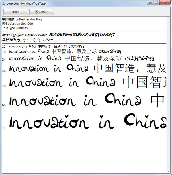 LottesHand字体(TrueType) V1.0 绿色版