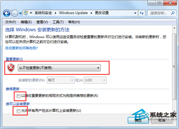 怎么关闭win7系统更新提示 怎么关闭win7系统更新提示