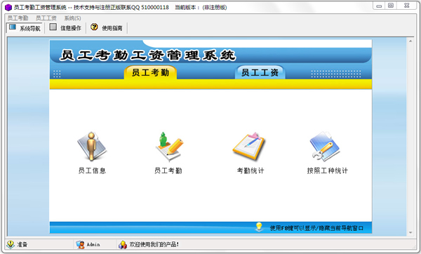 收入管理流程图_收入管理软件(3)