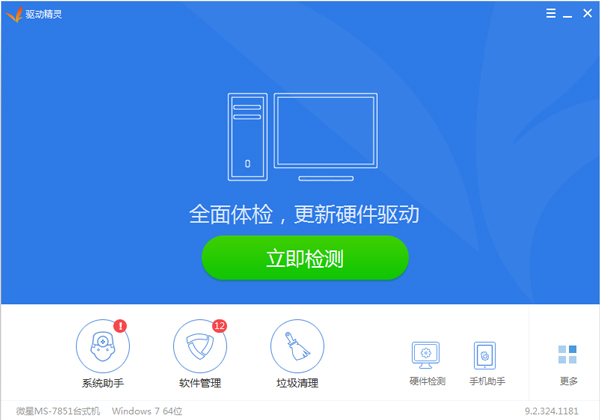 驱动之家网卡驱动离线版_驱动人生网卡版离线版_驱动人生离线网卡版下载