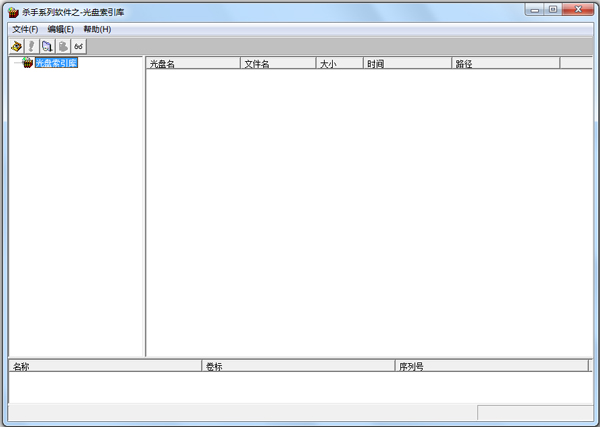 光盘索引库 V0.19.0.8