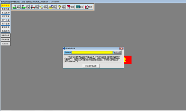 固定资产标签_固定资产清理收入(3)