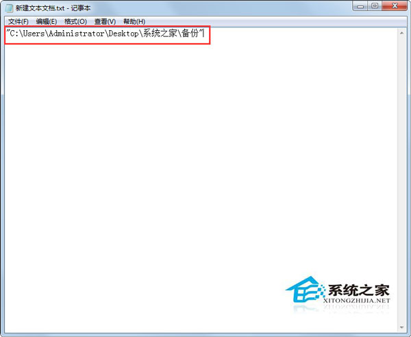 Win7系统怎么快速复制文件或文件夹路径?
