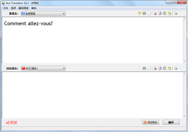 Ace Translator(翻译软件) V16.3 中文版