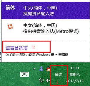 屏幕键盘没有联想功能,win8屏幕键盘没有词汇联想步骤