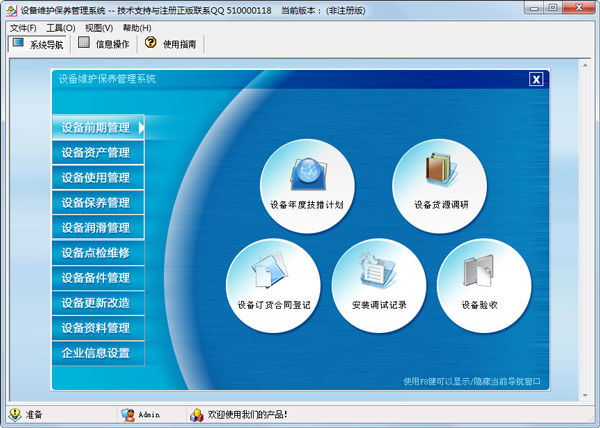 衡水六中家校互联 系统_系统之家的系统_家校互动系统