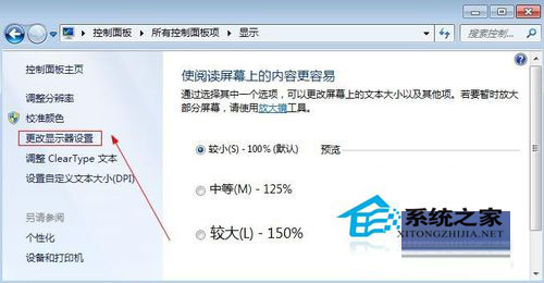 电脑屏幕亮度怎么调win7(7)