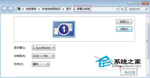 电脑屏幕亮度怎么调win7(8)