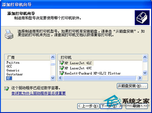 电脑连接打印机步骤图win10 64-160504094F4146.jpg