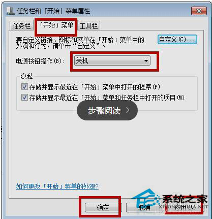 系统如何快速关机?Win7系统快速关机快捷键设