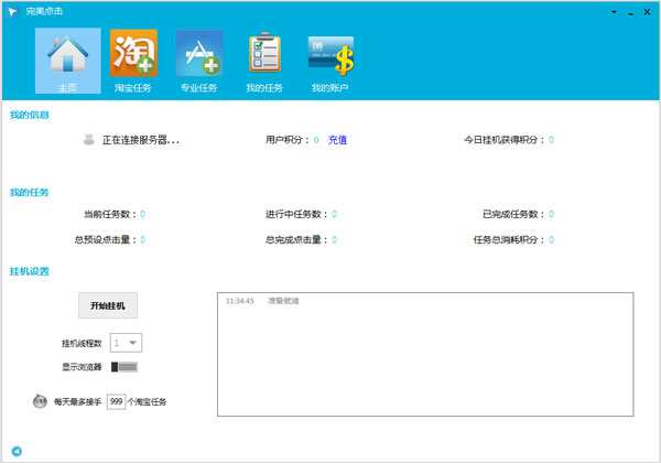 软件刷流量安全吗_刷流量软件安全吗_爱流量刷流量软件