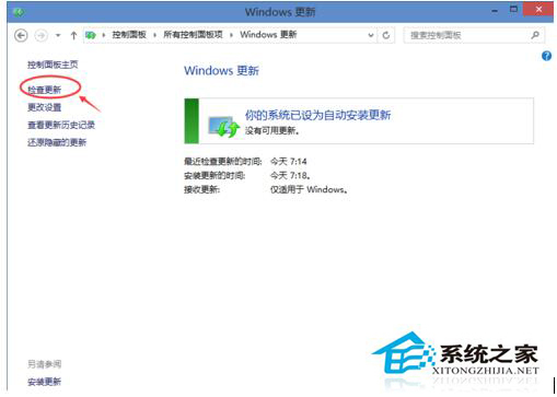 Win10系统在哪里更新?如何更新Win10?