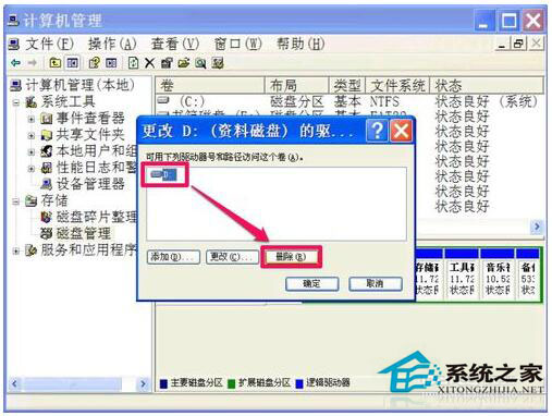 硬盘图标变了怎么办？