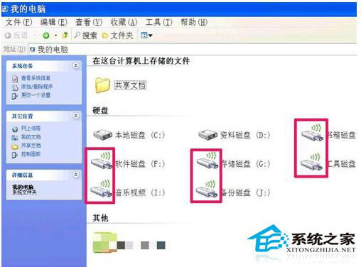 硬盘图标变了怎么办？