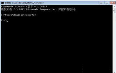 Win7通过cmd进入d盘的方法