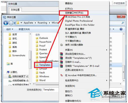 pdfmaker文件遗失怎么办？Win7 pdfmaker文件遗失解决方法