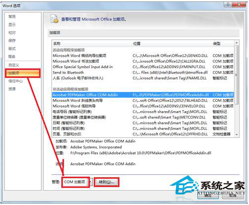 pdfmaker文件遗失怎么办？Win7 pdfmaker文件遗失解决方法