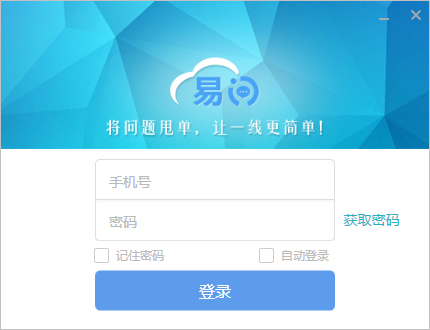 知识问答软件下载 70-16051915254V95.jpg