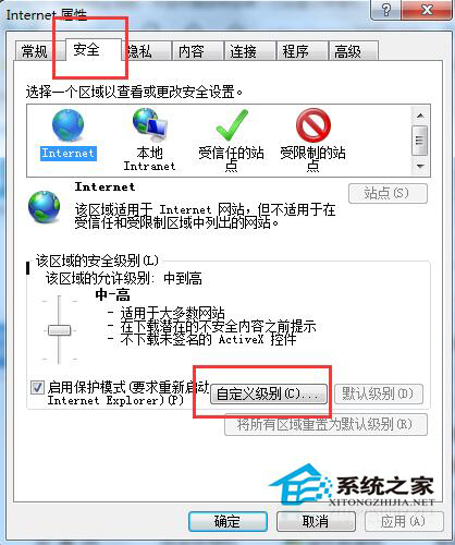 Win7系统电脑提示“该页正在访问其控制范围之外的信息”怎么解决？