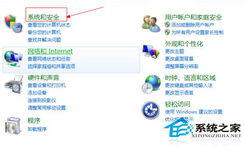 Win7系统日志在哪里?怎么查看系统日志